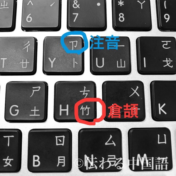 台湾のMac Book Proキーボード